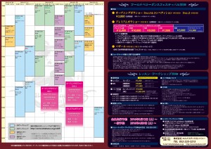 201609WBF新チラシP2-3ｖ4.1